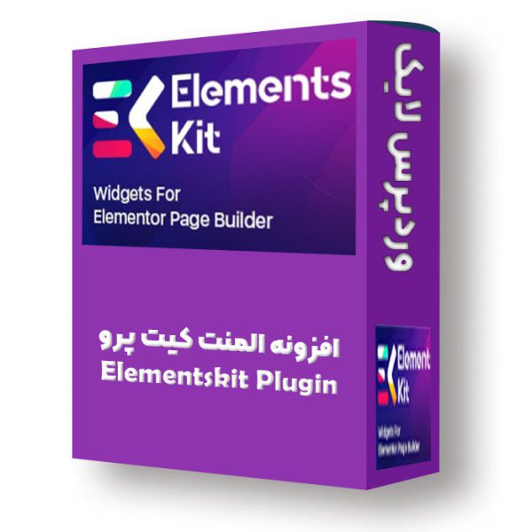 افزونه المنت کیت پرو Elementskit plugin