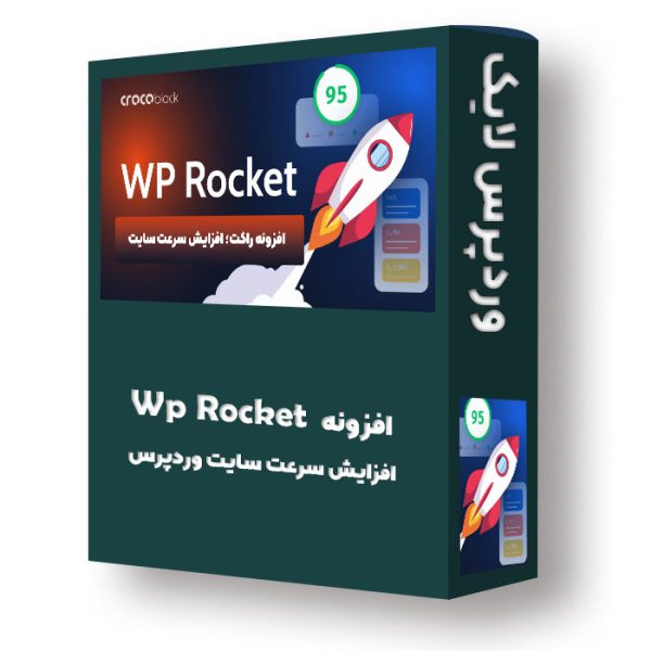 افزونه wp rocket افزایش سرعت سایت وردپرس افزونه راکت